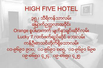 High Five 2*