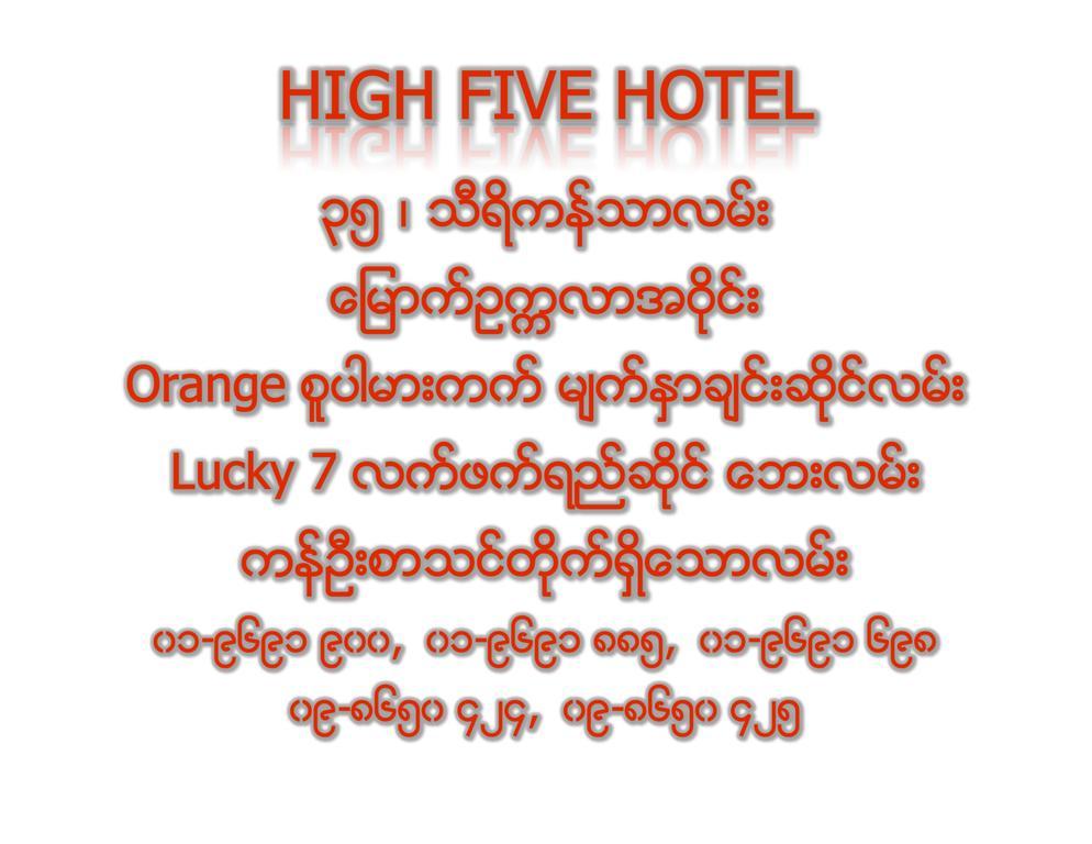High Five Hotel